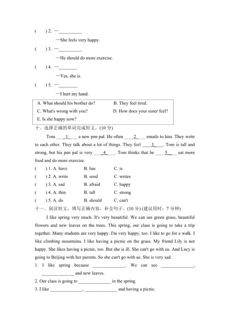 六年级上册英语(PEP版)试卷（二）第4页
