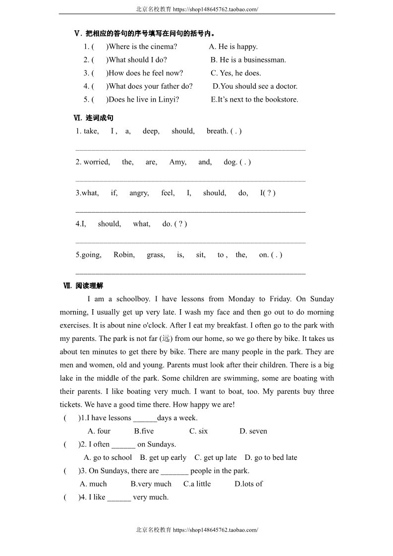 六年级上册英语(PEP版)新版PEP小学六年级英语Unit 6 《How do you feel》单元测试 （无答案）含听力材料(1)第3页