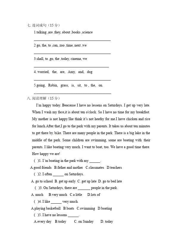 六年级上册英语(PEP版)PEP英语《Unit6 How do you feel》练习试卷22第3页