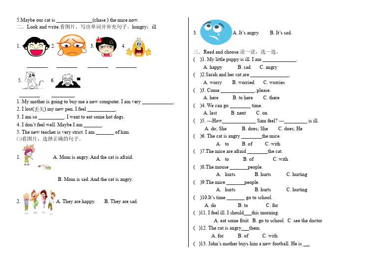 六年级上册英语(PEP版)PEP英语《Unit6 How do you feel》练习试卷12第5页