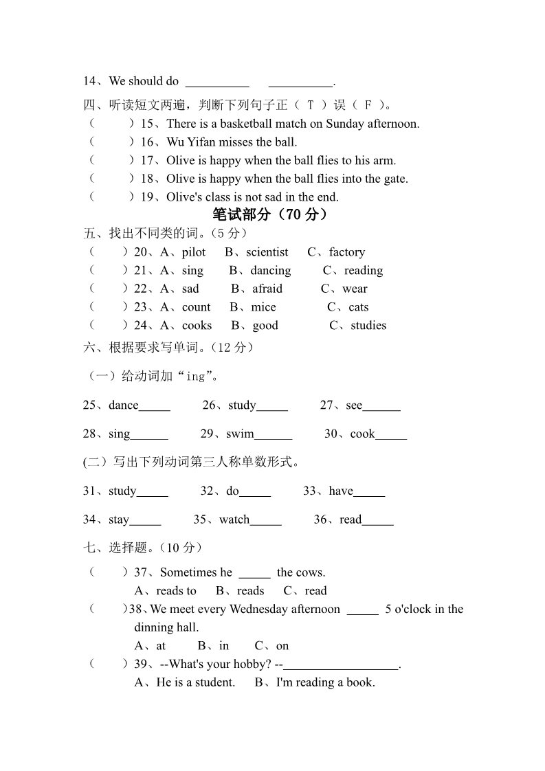 六年级上册英语(PEP版)小学英语六年级上册recycle2单元测试题第2页