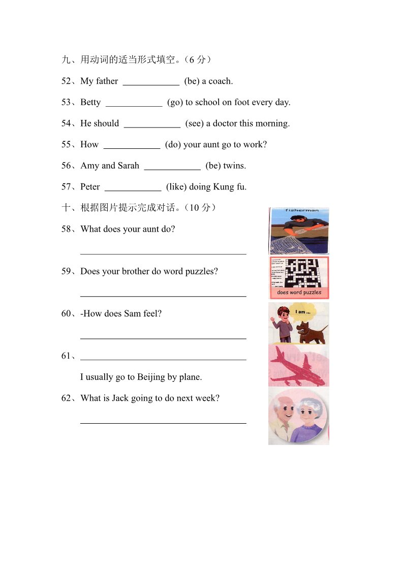 六年级上册英语(PEP版)小学英语六年级上册recycle2单元测试题第4页