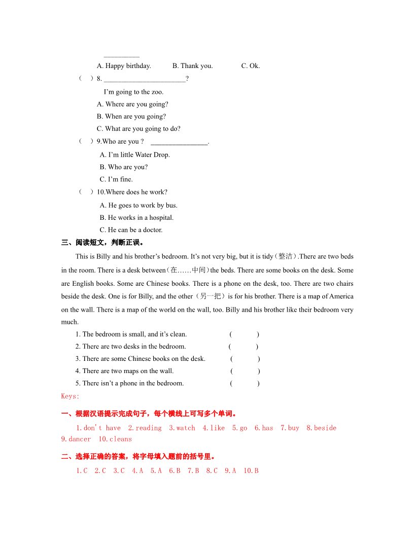 六年级上册英语(PEP版)人教版PEP六年级上册Recycle_2第三课时同步练习(含答案)第2页