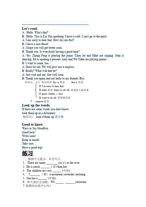 六年级上册英语(PEP版)PEP英语《Recycle 2》教案教学设计8第5页