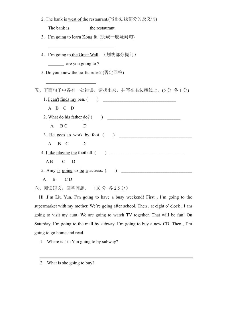 六年级上册英语(PEP版)PEP版6年级英语上册：期中检测题（有答案） (6) 含听力材料第3页