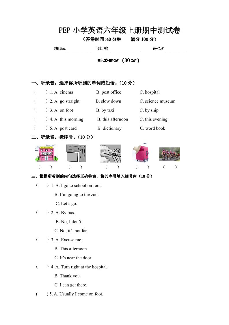 六年级上册英语(PEP版)期中测试卷 5第1页