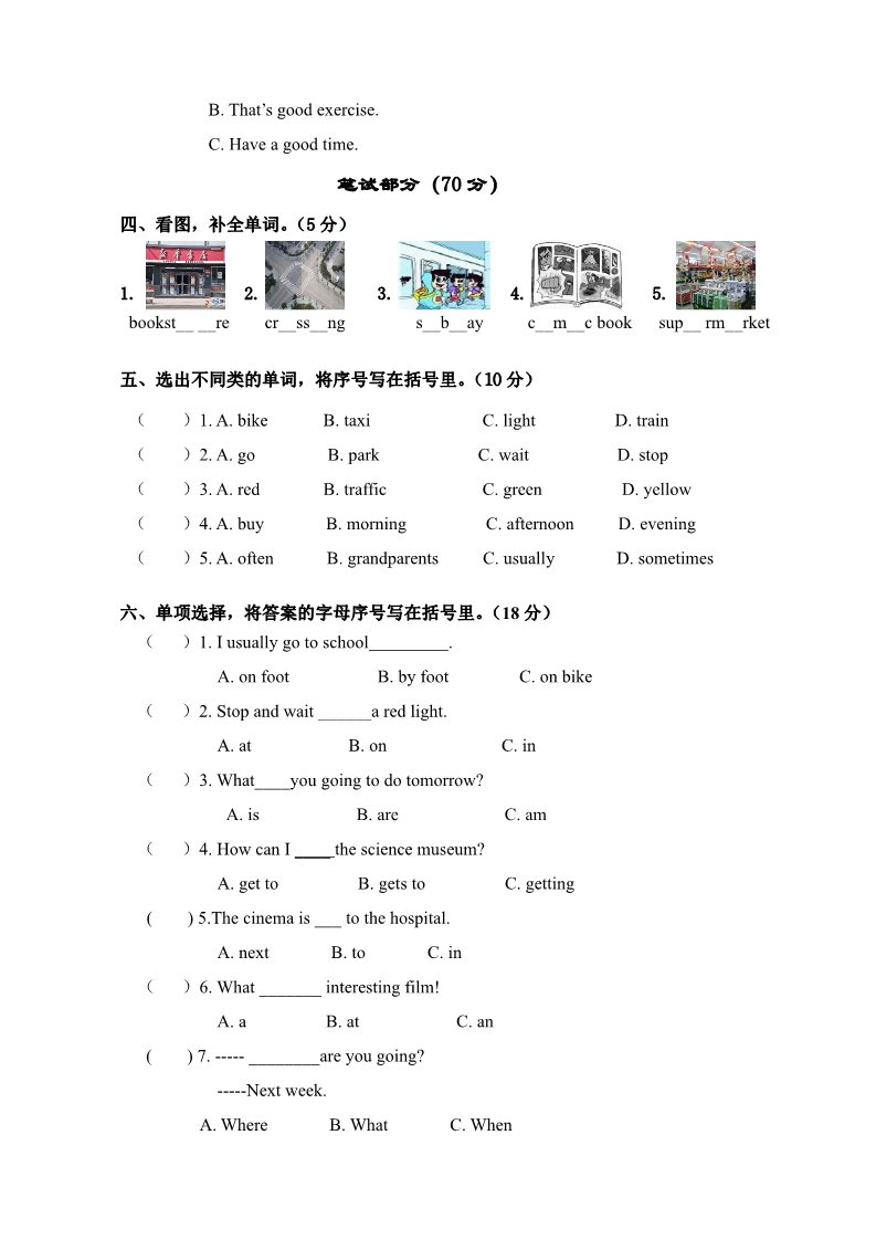 六年级上册英语(PEP版)期中测试卷 5第2页