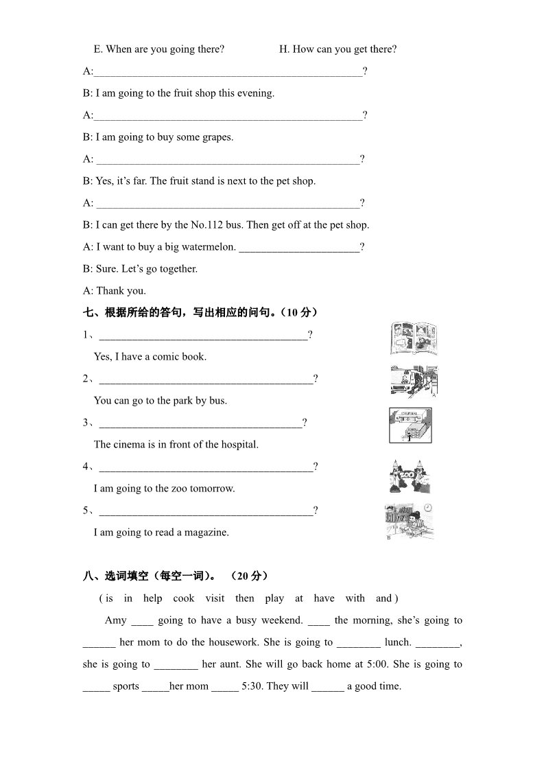 六年级上册英语(PEP版)PEP版6年级英语上册：期中检测题（有答案） (5) 含听力材料第3页