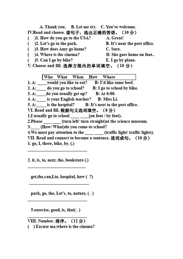 六年级上册英语(PEP版)PEP英语《期中考试》练习试卷25第2页