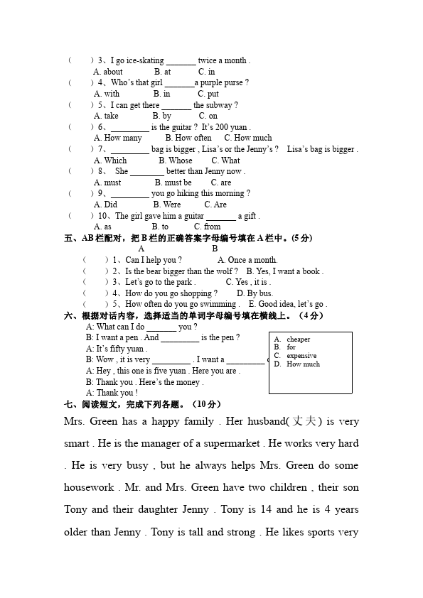 六年级上册英语(PEP版)PEP英语《期中考试》练习试卷12第3页