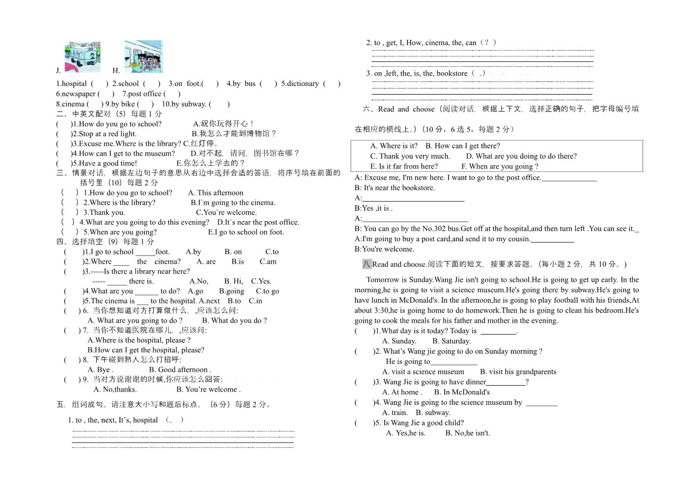 六年级上册英语(PEP版)学年上期六年级英语期中测试题附听力材料和答案第2页