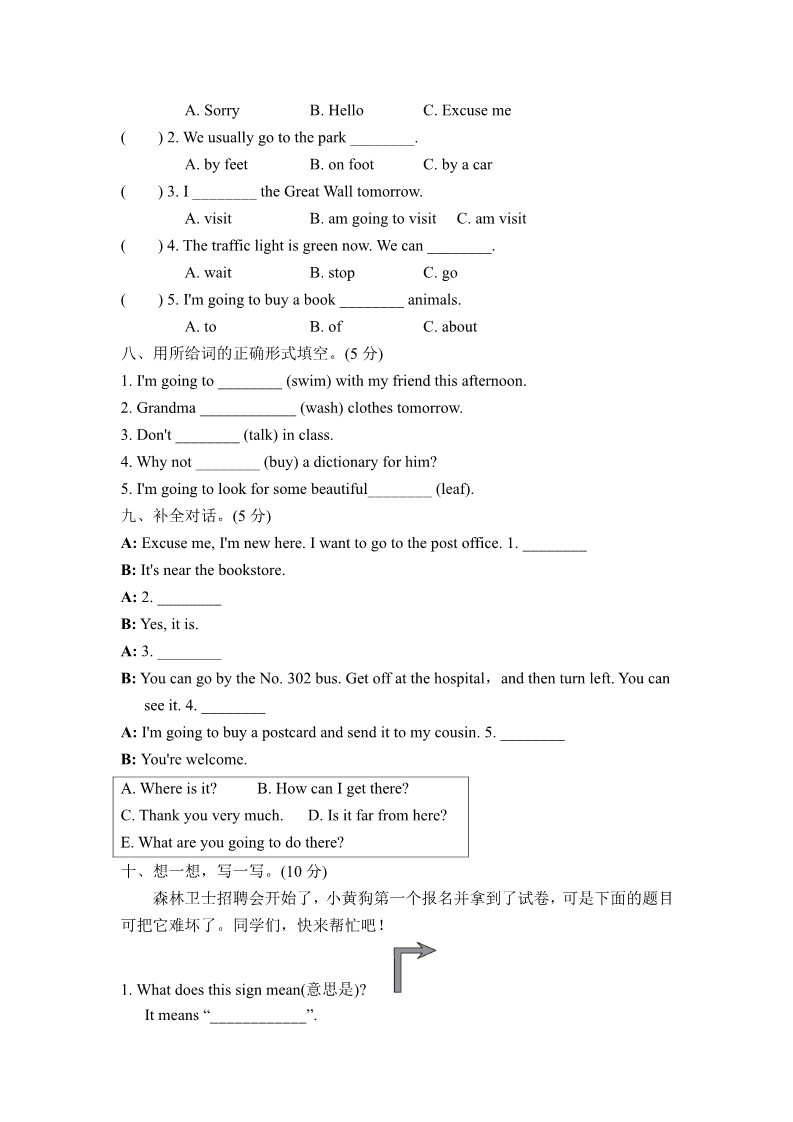 六年级上册英语(PEP版)期中测试卷第3页