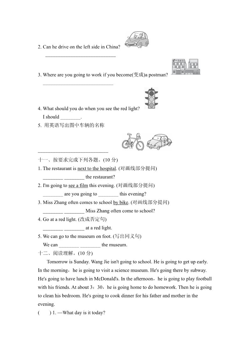 六年级上册英语(PEP版)期中测试卷第4页