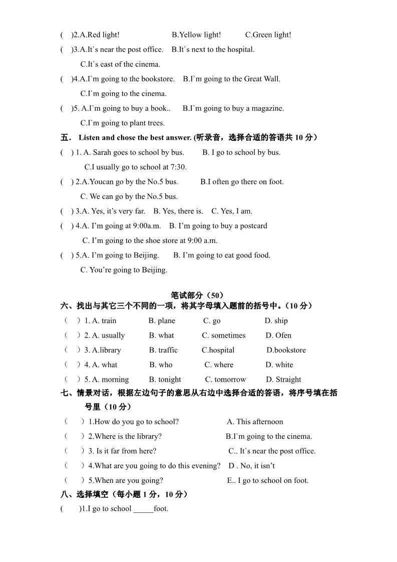 六年级上册英语(PEP版)PEP版6年级英语上册：期中检测题（无答案） (1) 含听力材料第2页