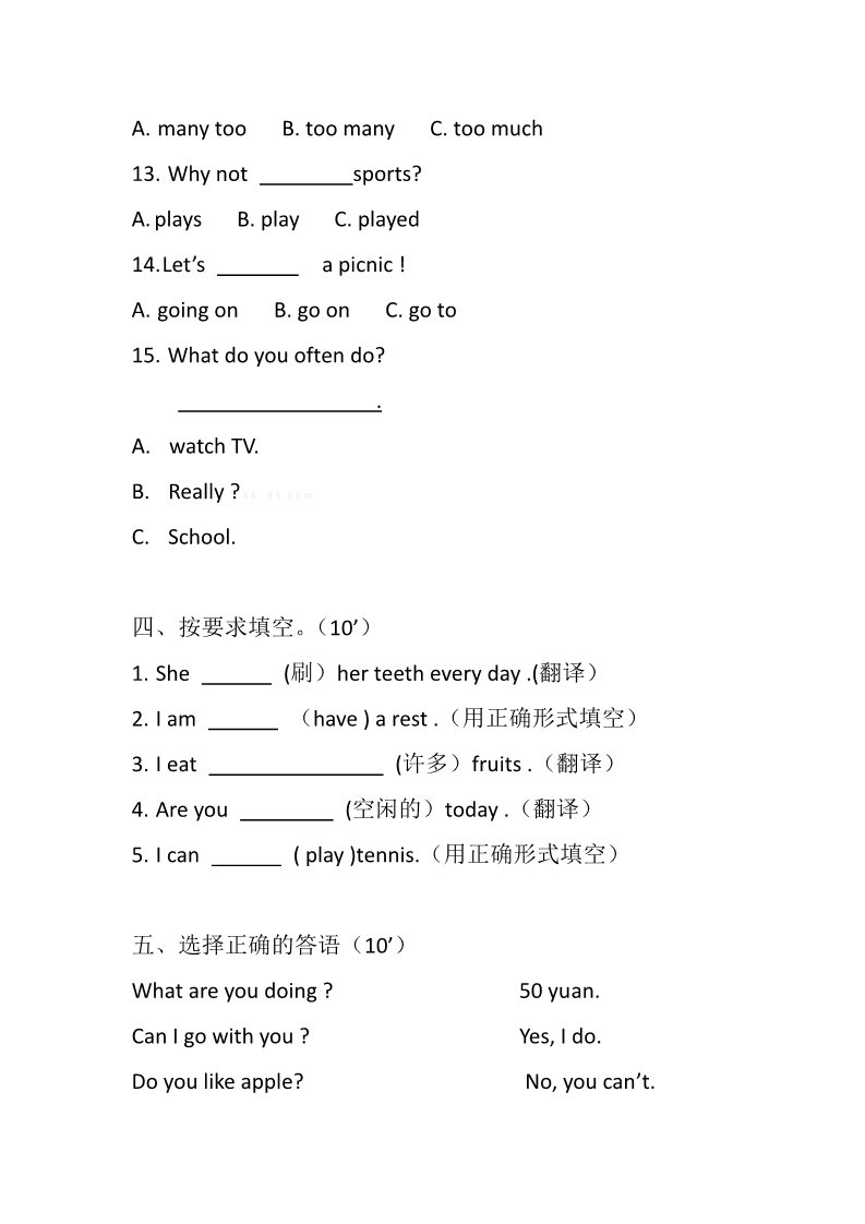 六年级上册英语(PEP版)小学六年级英语期中考试试卷第3页