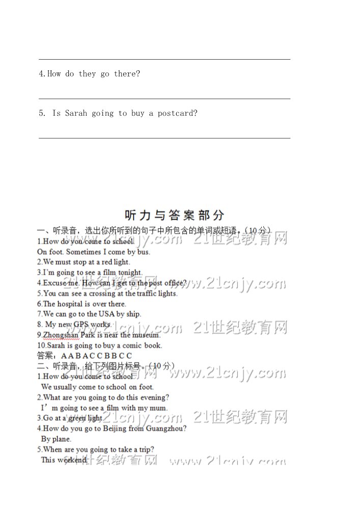 六年级上册英语(PEP版)PEP版6年级英语上册：期中检测题（有答案） (7) 含听力材料第5页