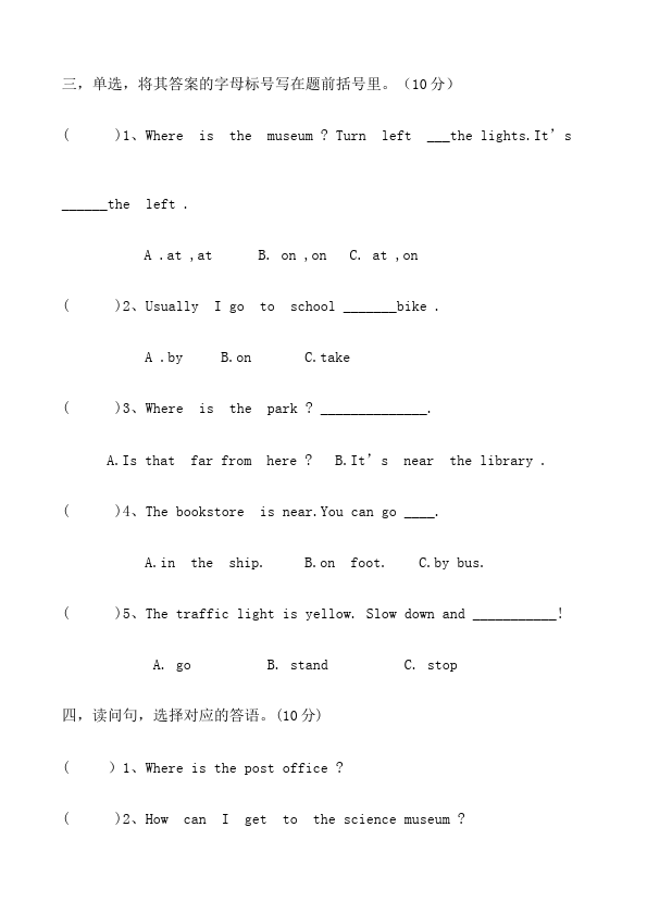 六年级上册英语(PEP版)PEP英语《期中考试》练习试卷6第4页