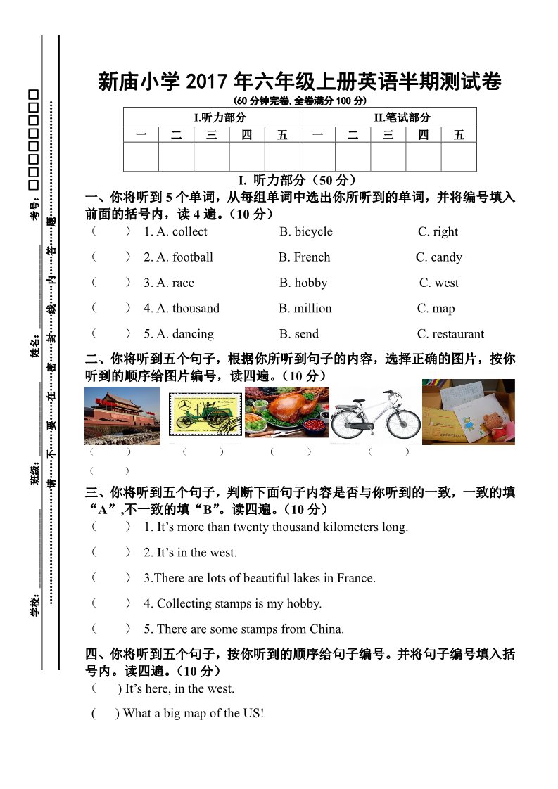 六年级上册英语(PEP版)小学六年级上册英语期中试卷一第1页