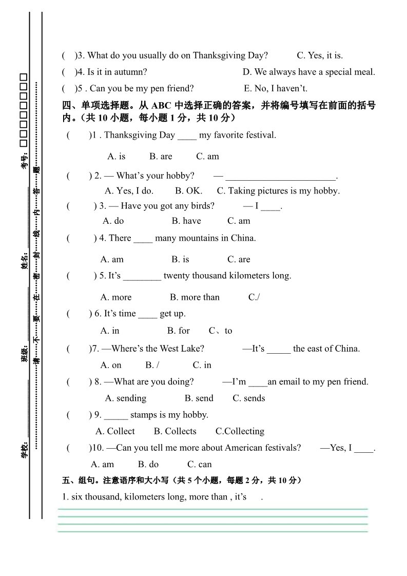 六年级上册英语(PEP版)小学六年级上册英语期中试卷一第3页