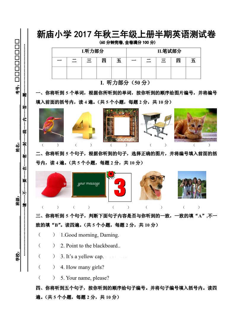 六年级上册英语(PEP版)小学六年级上册英语期中试卷二第1页