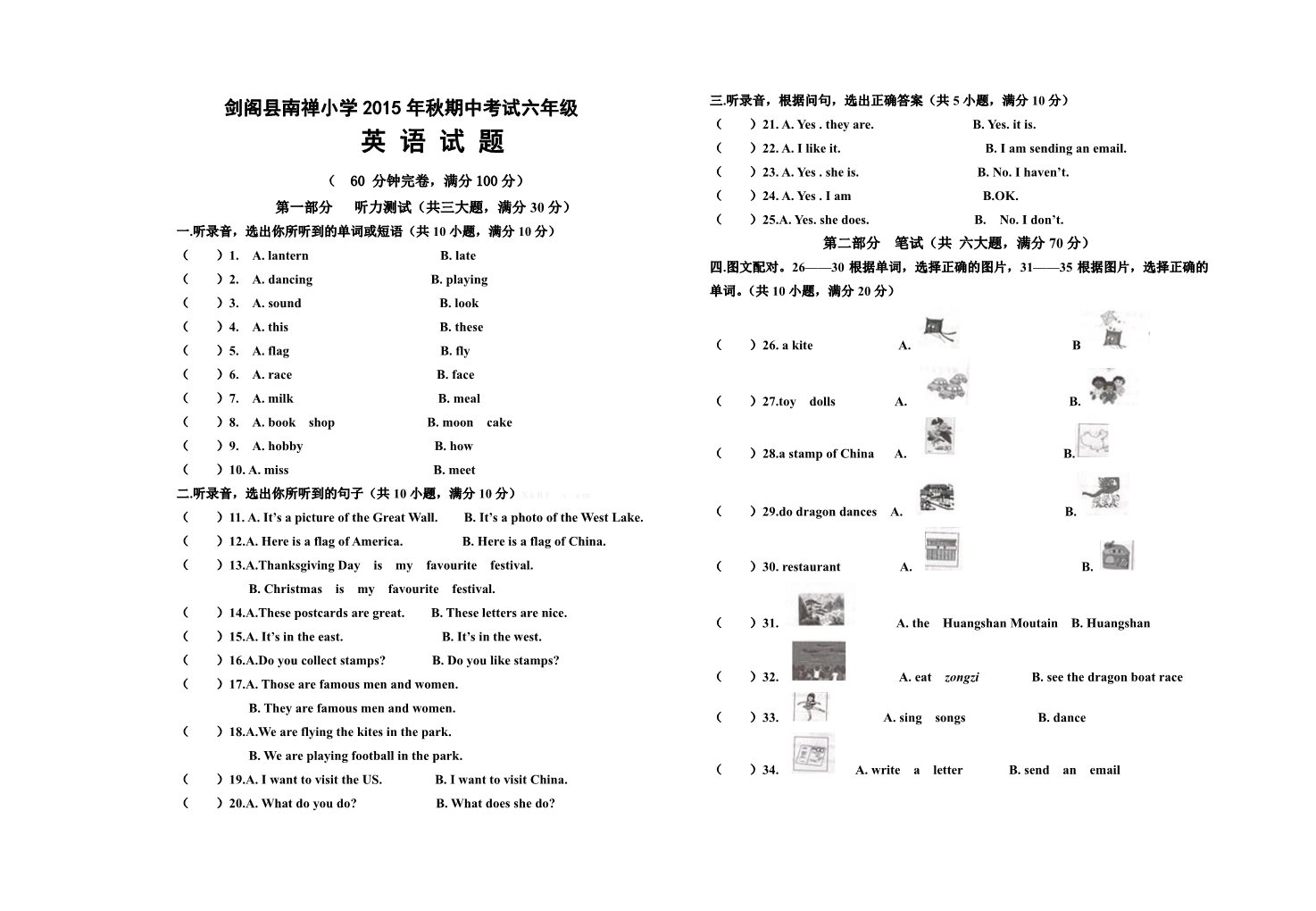 六年级上册英语(PEP版)秋六年级英语期中试卷第1页