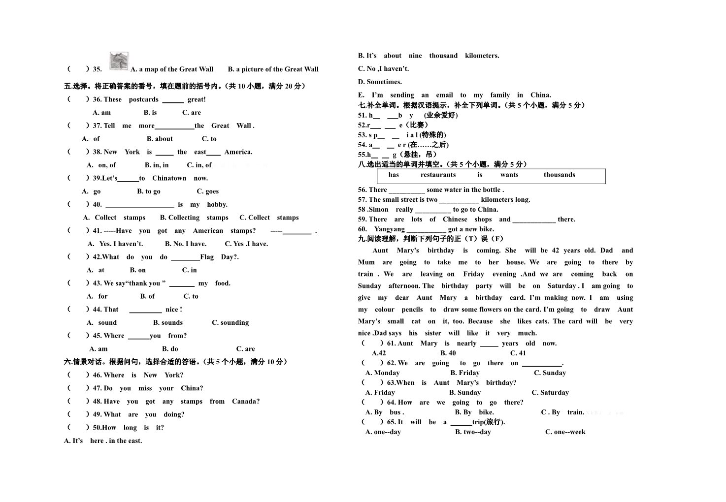 六年级上册英语(PEP版)秋六年级英语期中试卷第2页