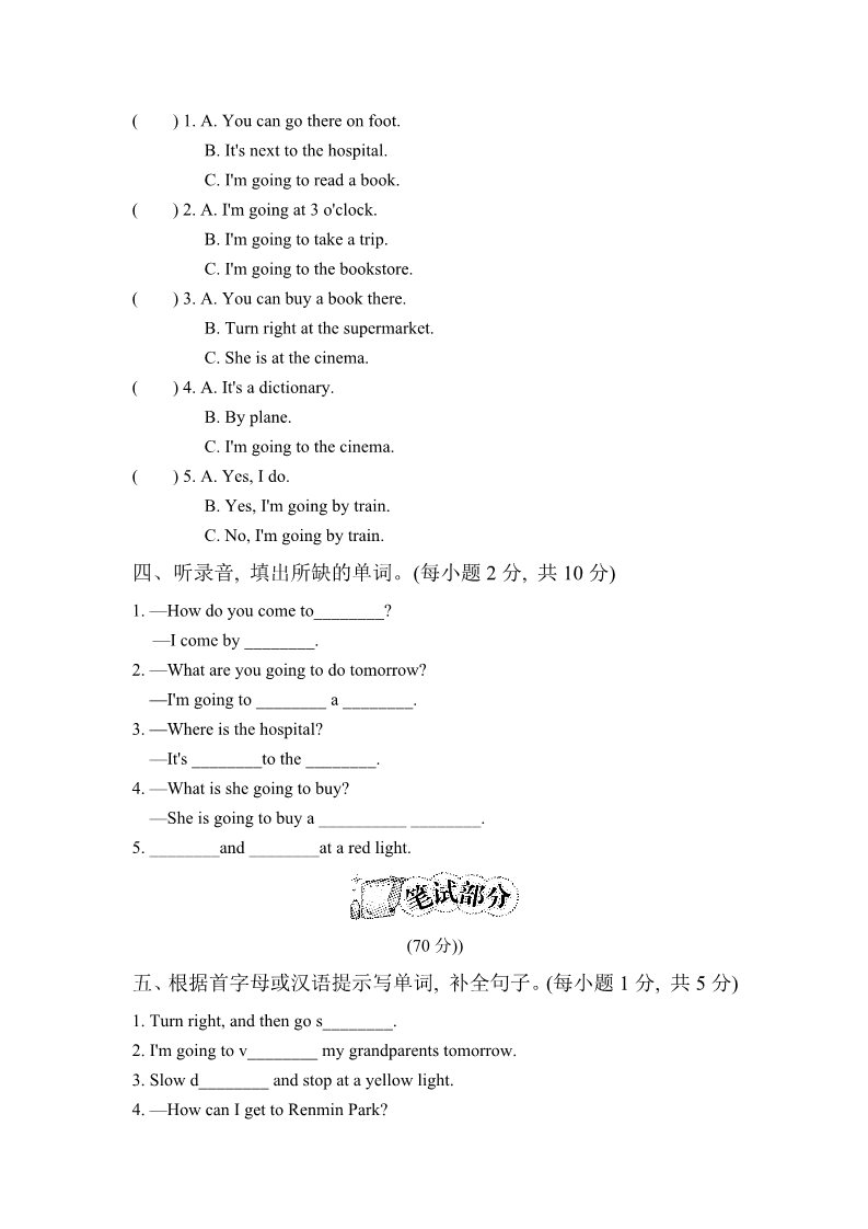 六年级上册英语(PEP版)人教版（PEP)六年级上学期英语期中测试卷第2页