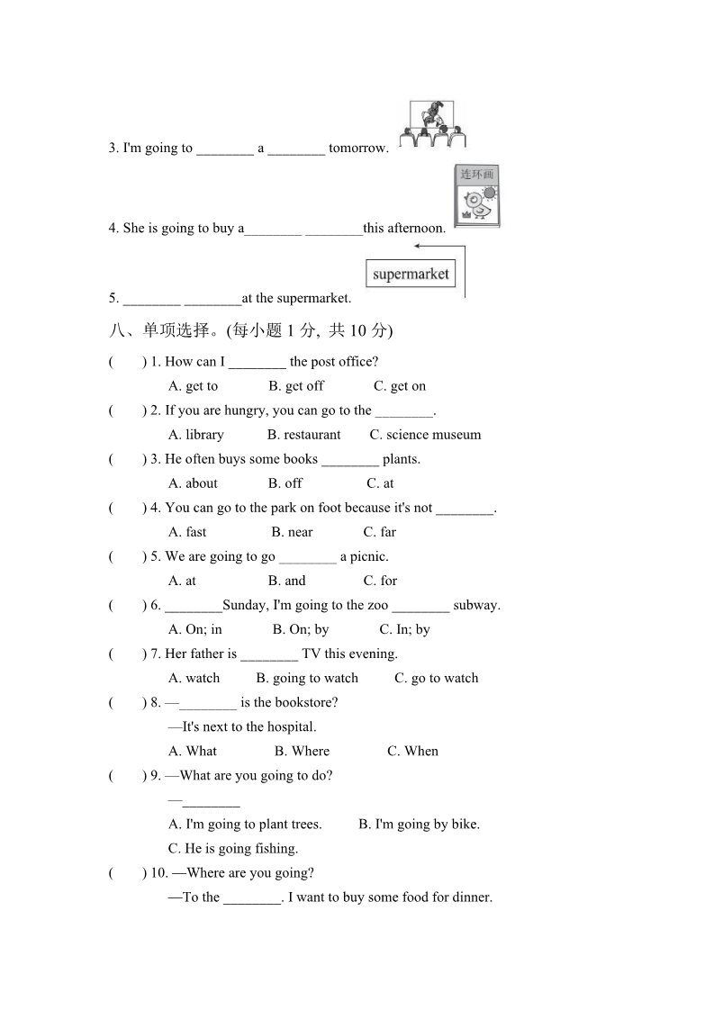 六年级上册英语(PEP版)人教版（PEP)六年级上学期英语期中测试卷第4页