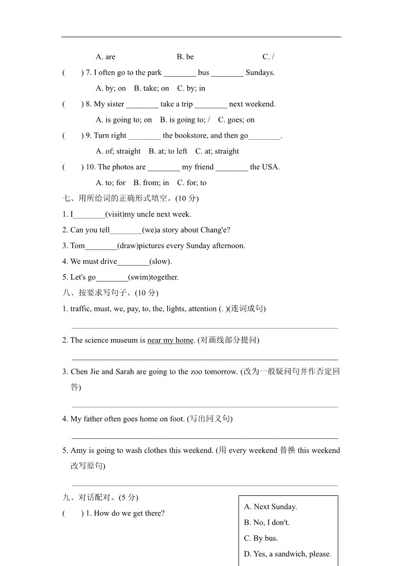 六年级上册英语(PEP版)期中测试卷（三） 第3页