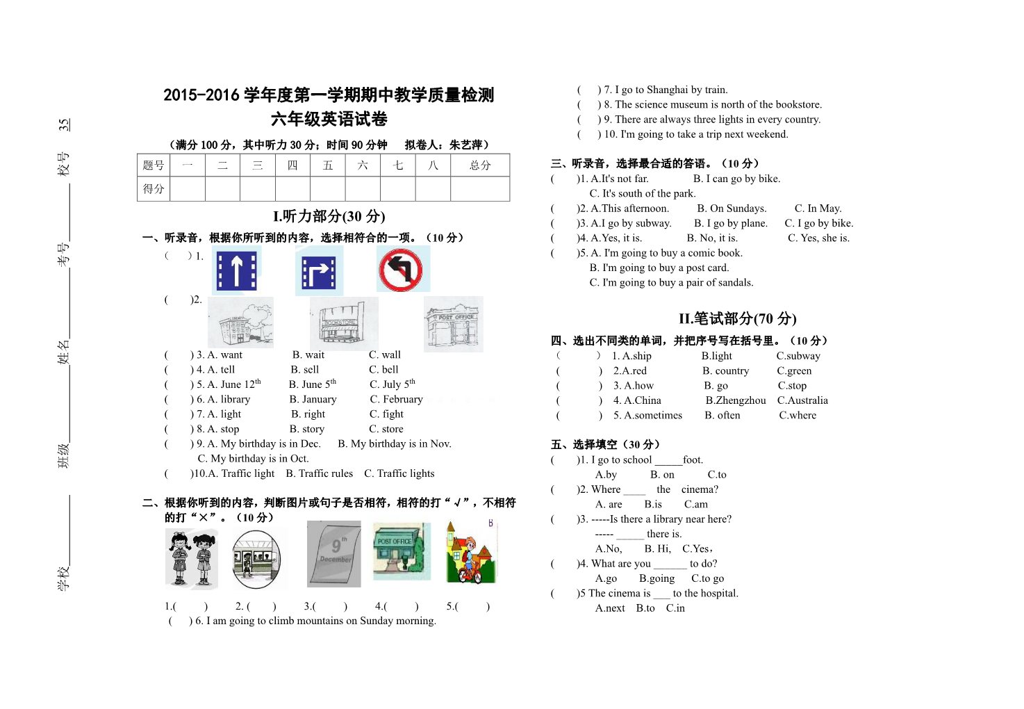 六年级上册英语(PEP版)六年级英语上册期中考试试卷及答案1第1页