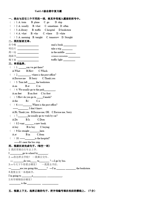 六年级上册英语(PEP版)PEP英语《期中考试》练习试卷1第1页