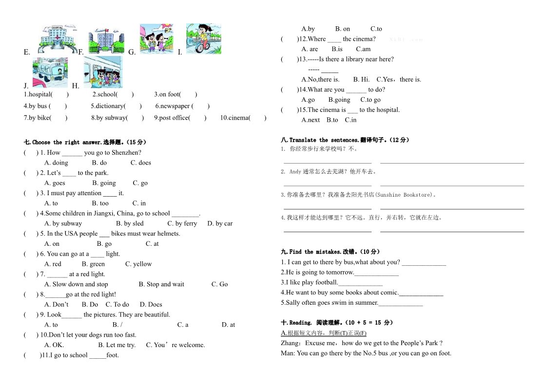 六年级上册英语(PEP版)新版PEP小学英语六年级上册期中测试卷第2页