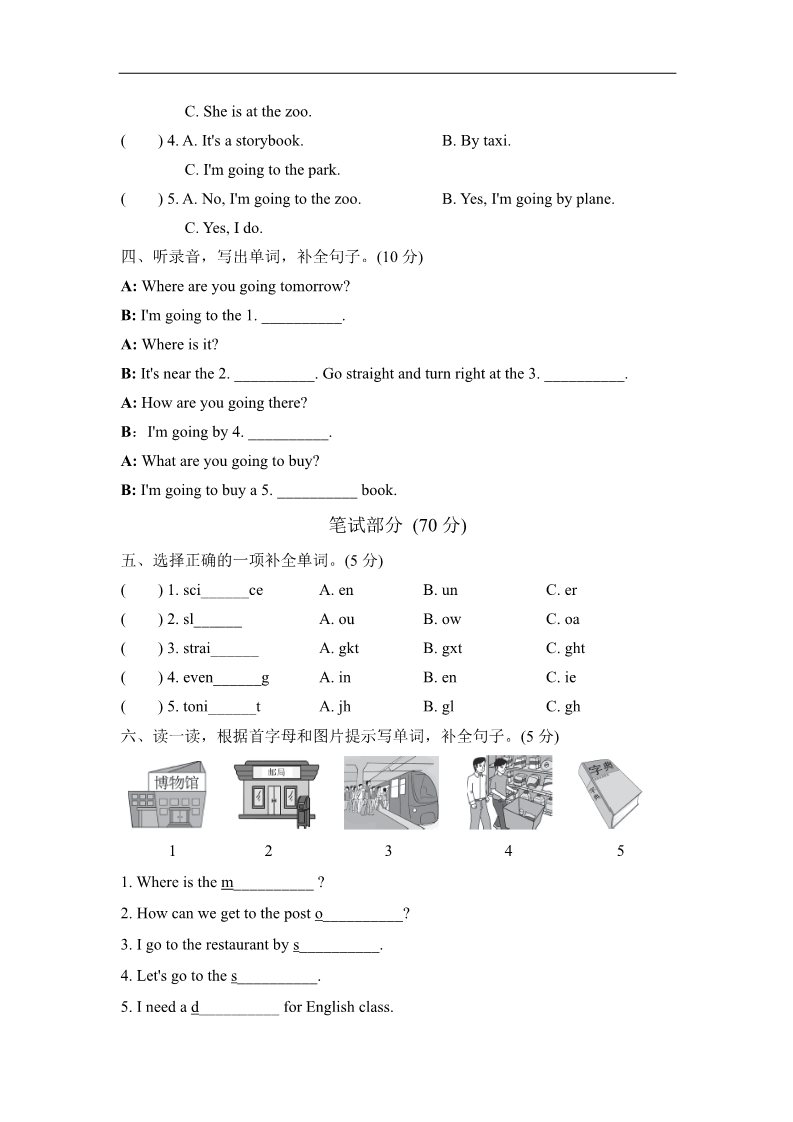 六年级上册英语(PEP版)期中测试卷（二） 第2页