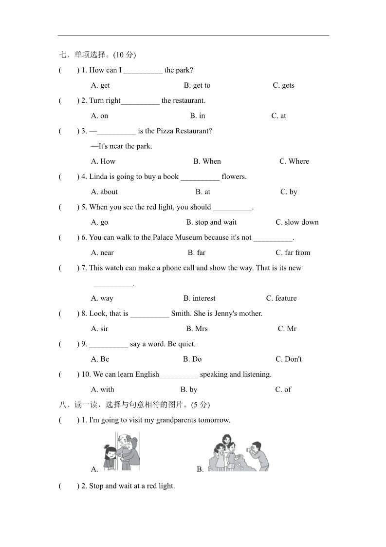 六年级上册英语(PEP版)期中测试卷（二） 第3页