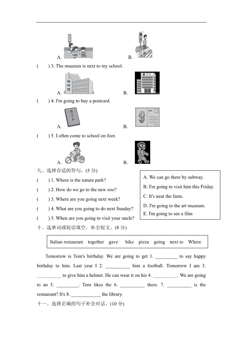 六年级上册英语(PEP版)期中测试卷（二） 第4页