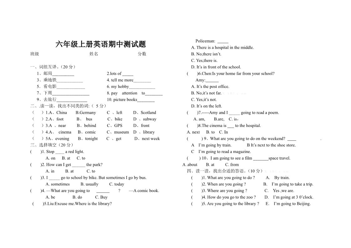 六年级上册英语(PEP版)六年级上册英语期中试卷第1页