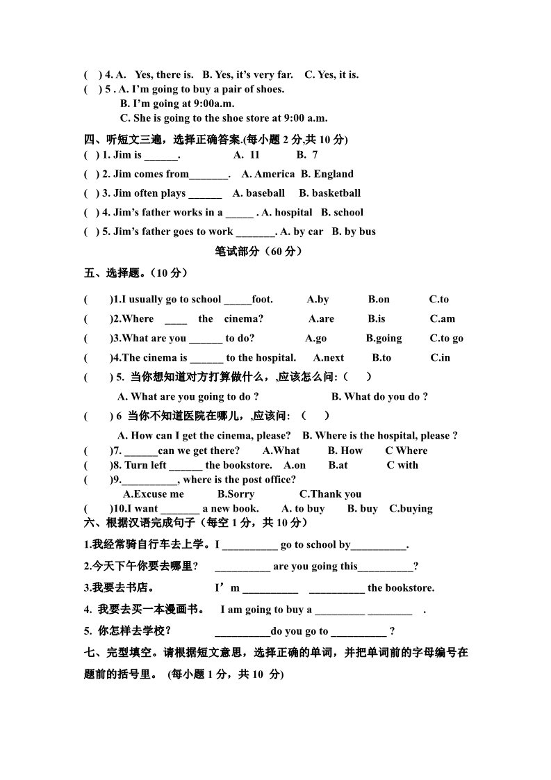 六年级上册英语(PEP版)11月六年级英语上册期中考试卷第2页