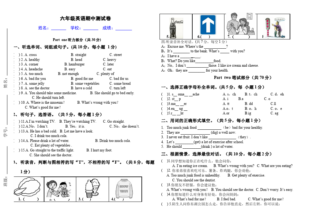 六年级上册英语(PEP版)PEP英语《期中考试》练习试卷10第1页