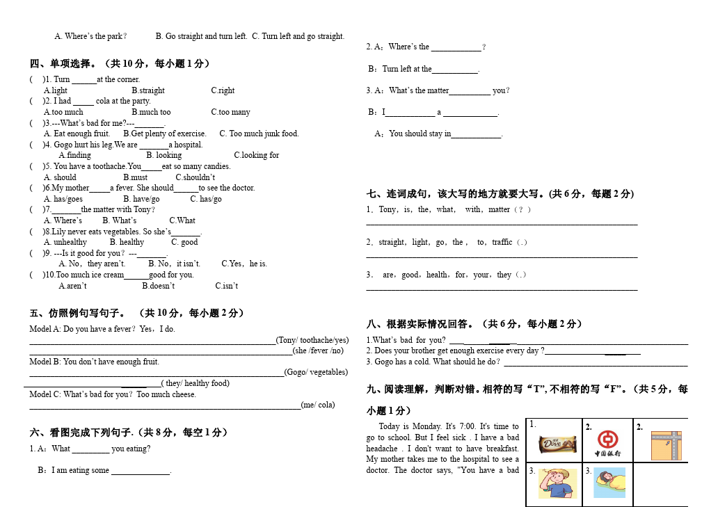 六年级上册英语(PEP版)PEP英语《期中考试》练习试卷10第2页