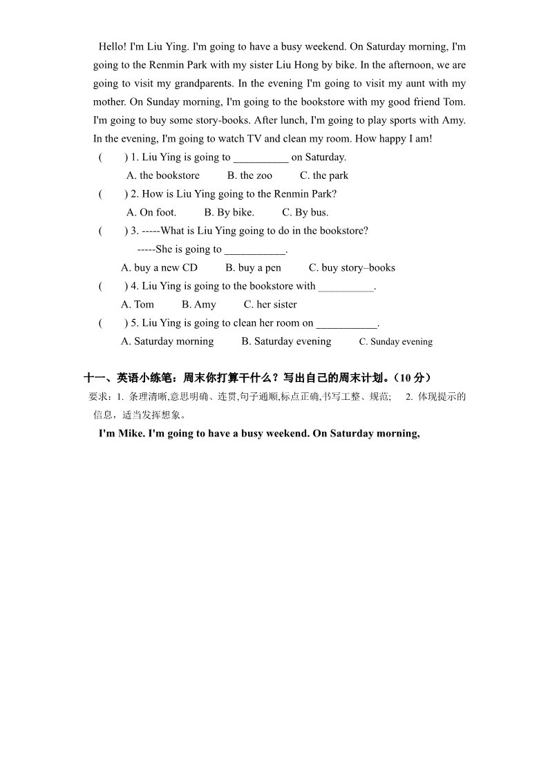六年级上册英语(PEP版)PEP版6年级英语上册：期中检测题（有答案） (4) 含听力材料第4页
