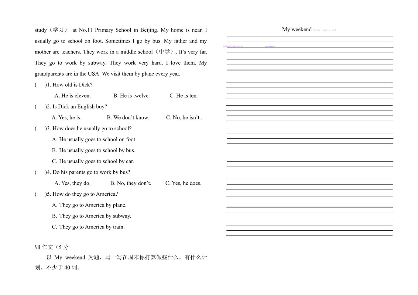 六年级上册英语(PEP版)学年度第一学期六年级英语期中测试题第3页