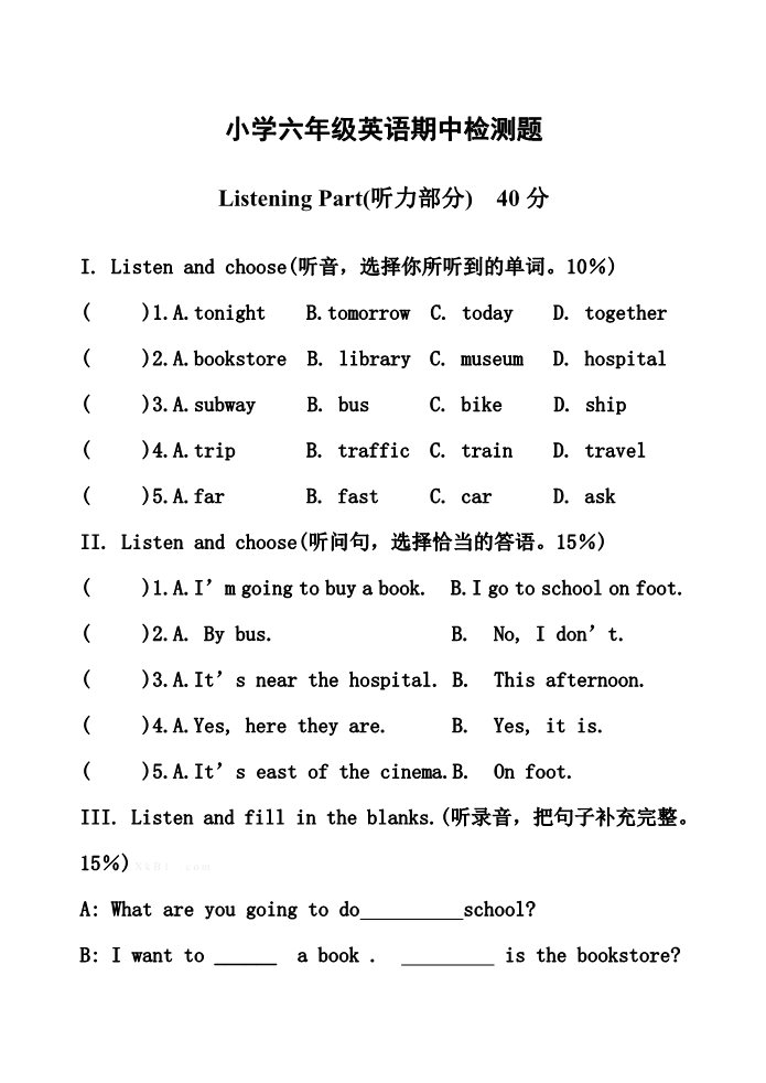 六年级上册英语(PEP版)六年级上册英语期中测试题第1页