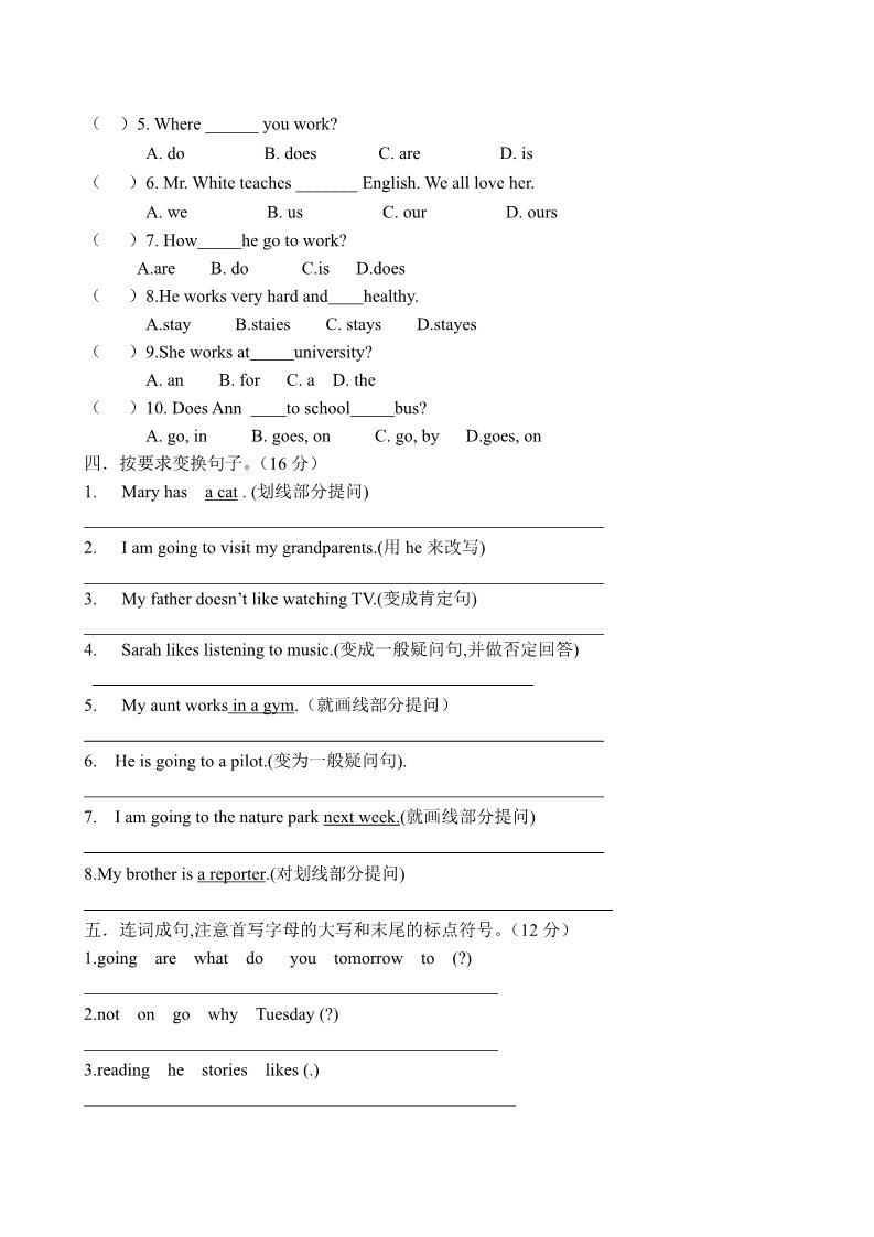 六年级上册英语(PEP版)2014—2015学年度第一学期期末考试人教PEP英语试题（无答案） (2)第2页