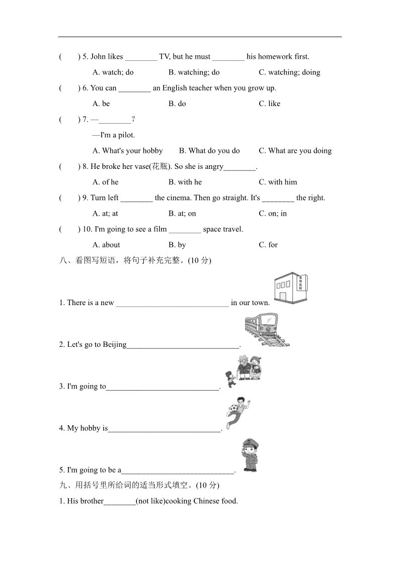 六年级上册英语(PEP版)期末测试卷（四）第3页