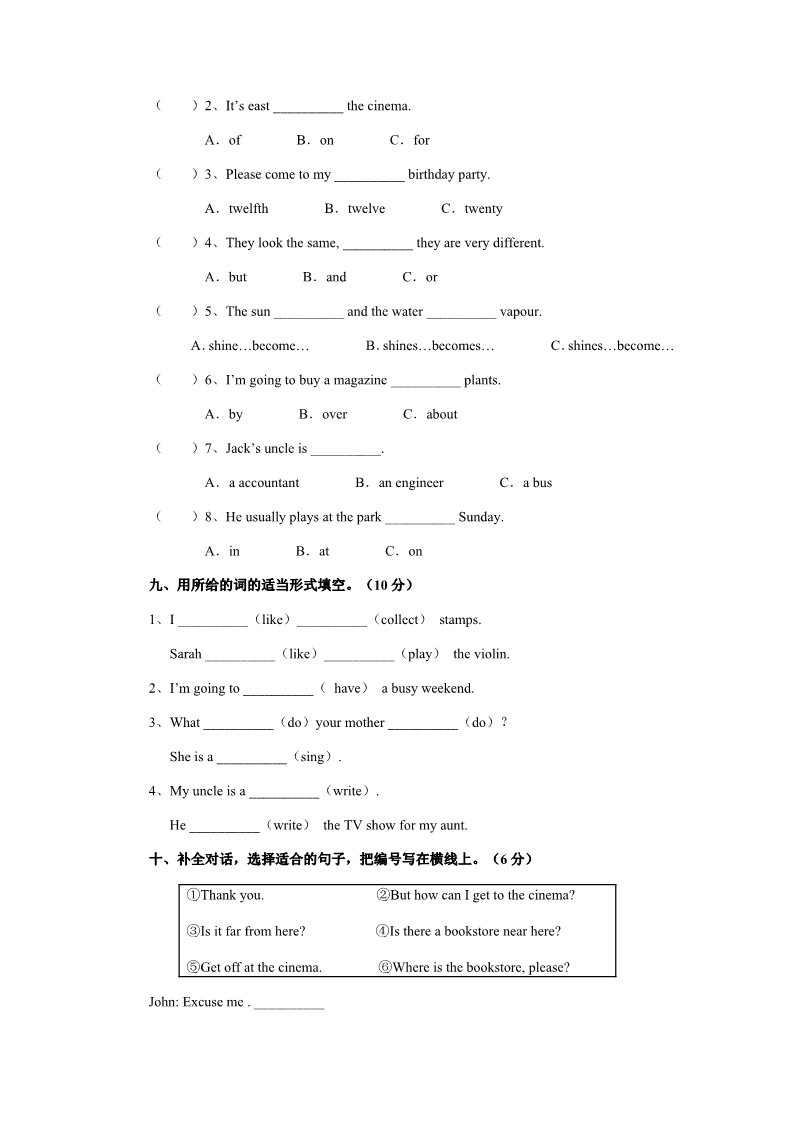 六年级上册英语(PEP版)期末测试卷 4（含听力材料）第3页