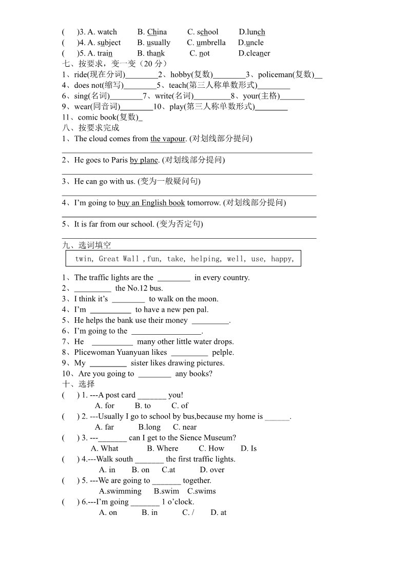 六年级上册英语(PEP版)PEP版6年级英语上册：期末检测题（有答案） (3) 含听力材料第2页