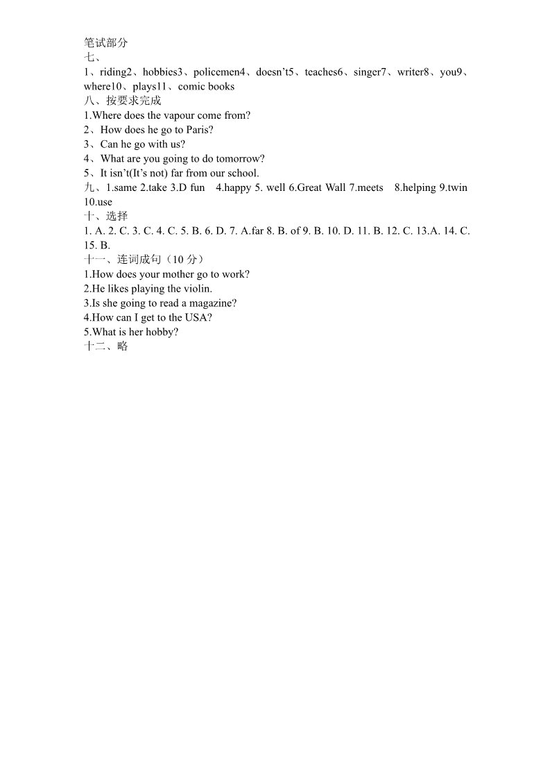 六年级上册英语(PEP版)PEP版6年级英语上册：期末检测题（有答案） (3) 含听力材料第5页