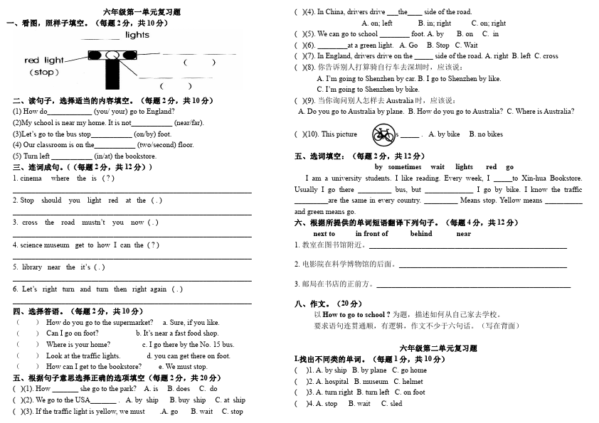 六年级上册英语(PEP版)PEP英语《期末考试》练习试卷22第1页