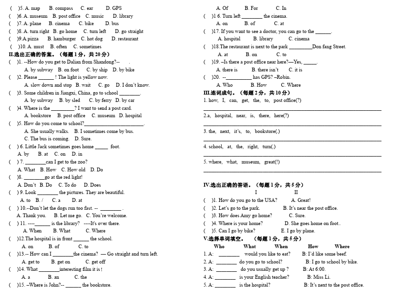 六年级上册英语(PEP版)PEP英语《期末考试》练习试卷22第2页