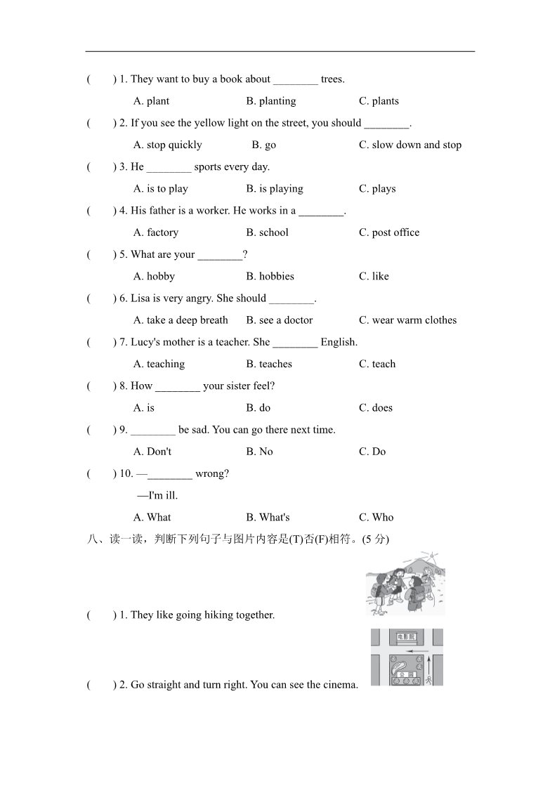六年级上册英语(PEP版)期末测试卷（三） 第3页